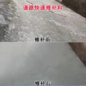 炉霍水泥路面薄层修补剂